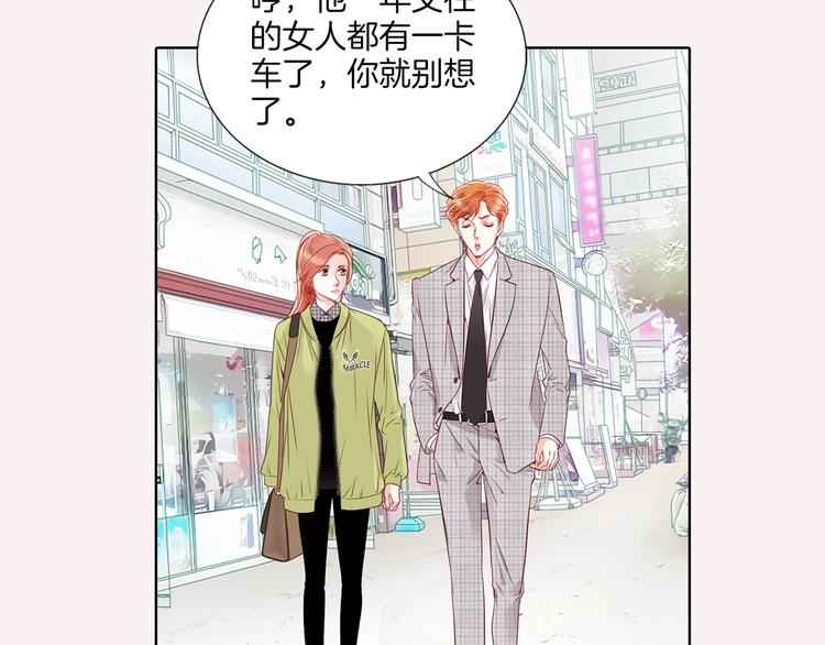 番外二 我要结婚了？40