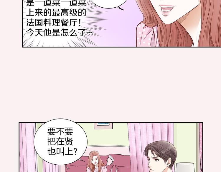 第5话 分离？28