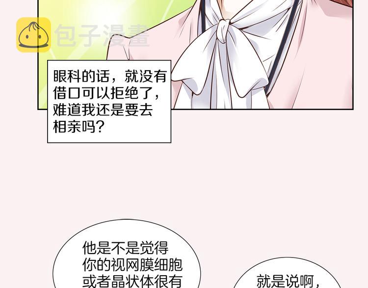 第3话 迷恋42