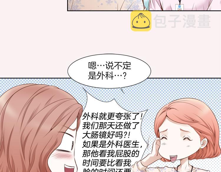 第1话 三个真爱87