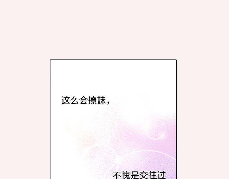 番外三 她好可爱61