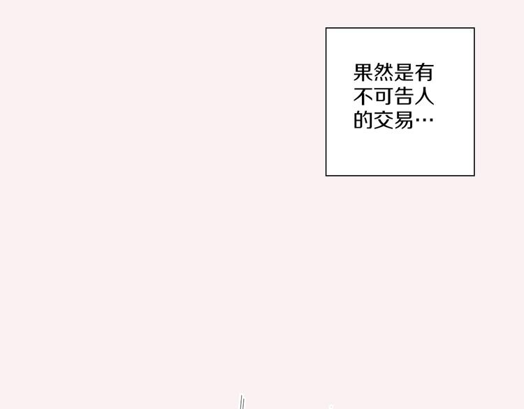 第3话 迷恋52