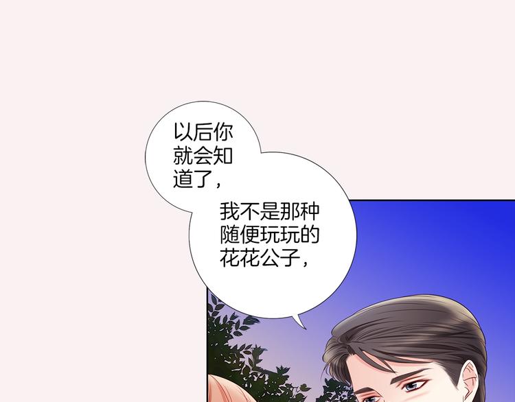 番外五 我也喜欢你62