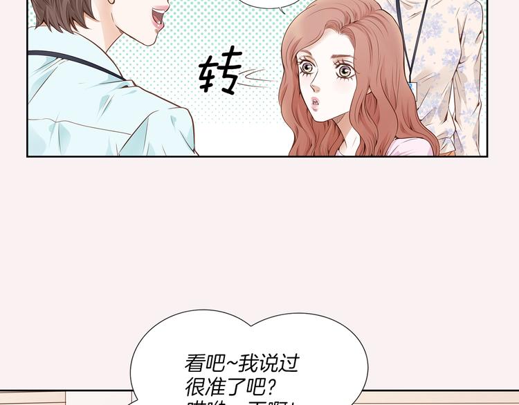 第1话 三个真爱62