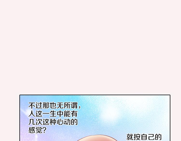 番外三 她好可爱63