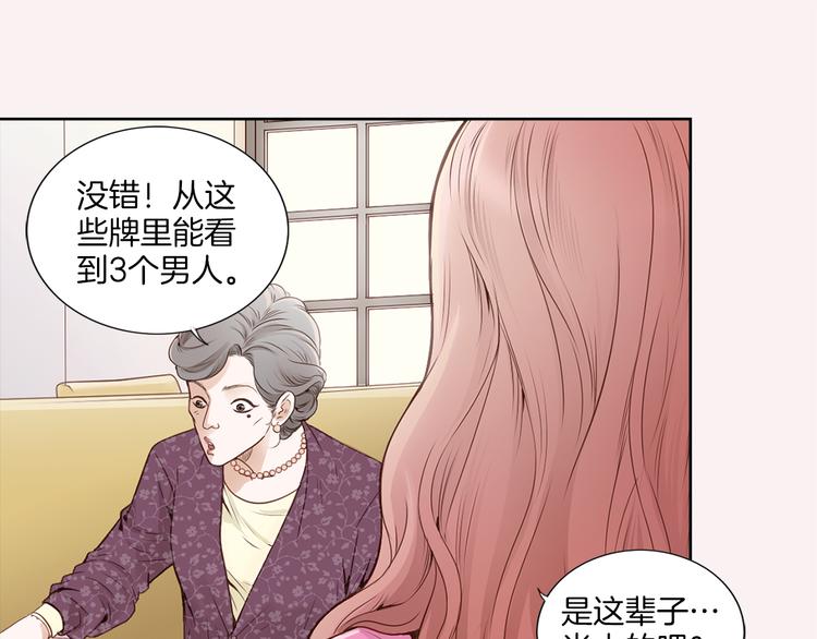 第1话 三个真爱11