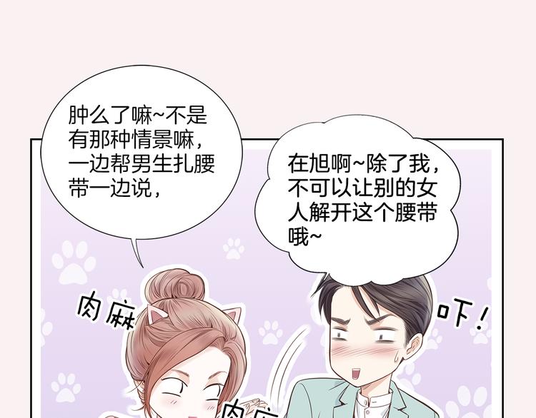 第6话 礼物82