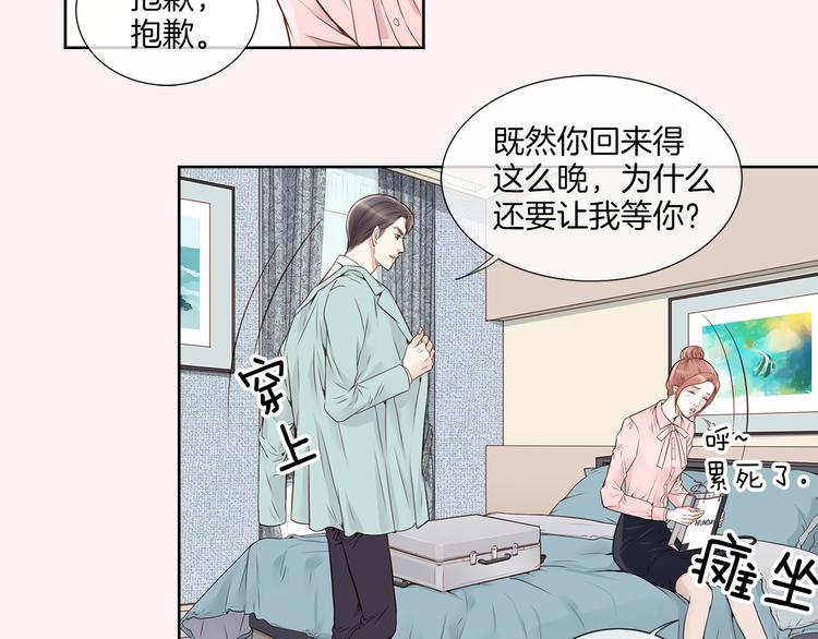 第6话 礼物61