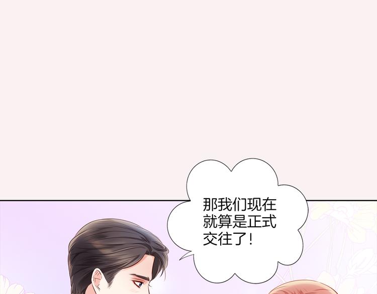 番外五 我也喜欢你87