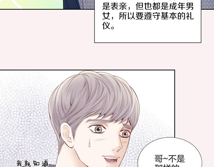 第5话 分离？9