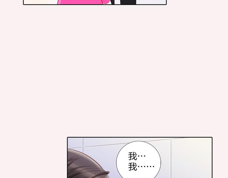 番外五 我也喜欢你71