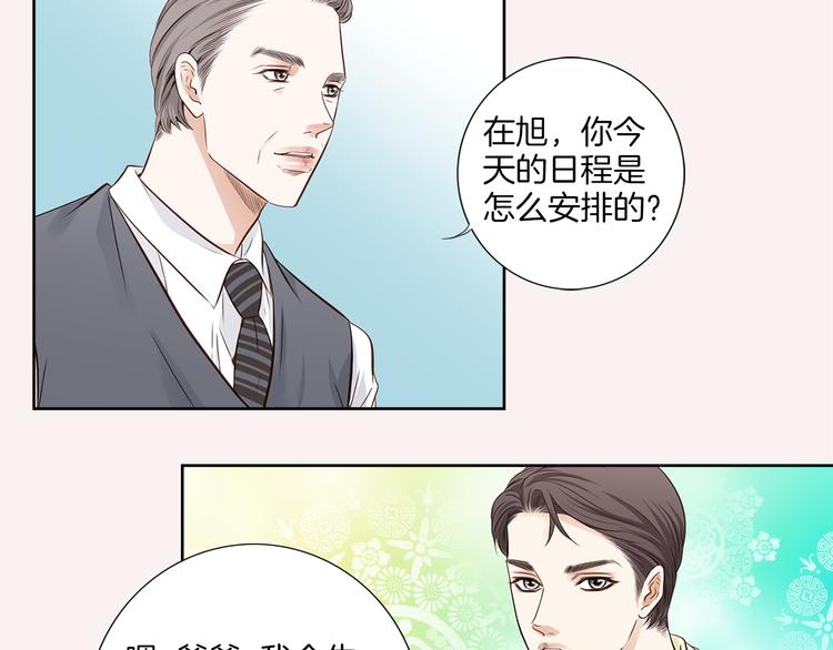 第2话 相亲68