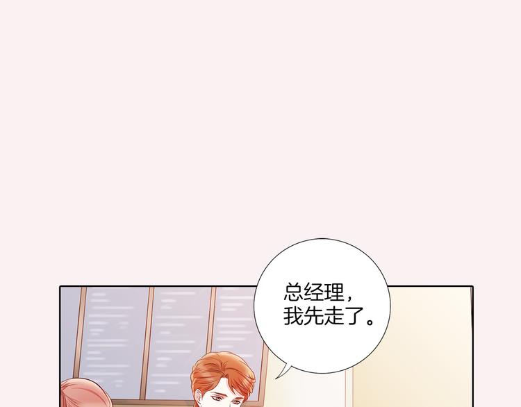 番外二 我要结婚了？17