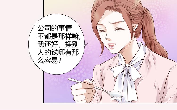 第2话 相亲71