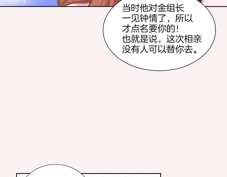 第1话 三个真爱80