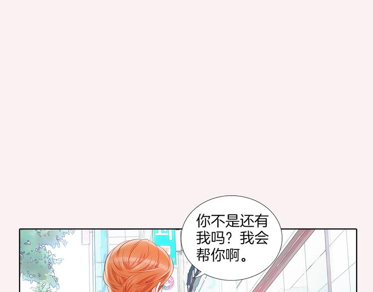 番外二 我要结婚了？56