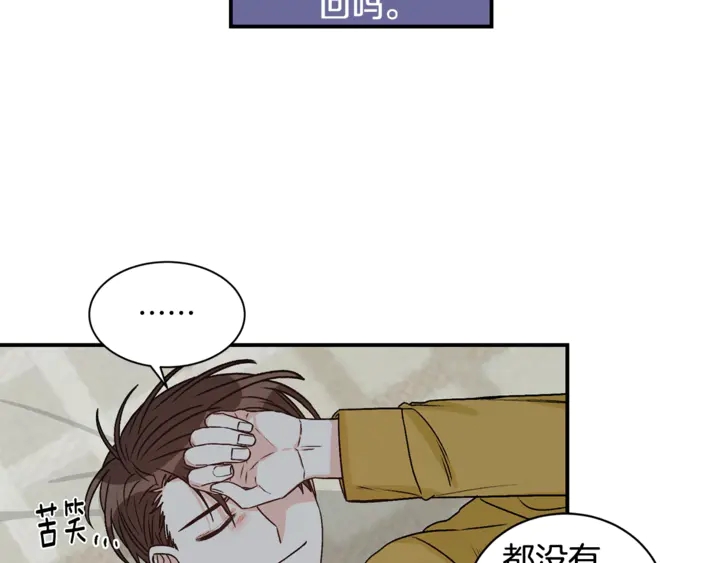 第19话 是个男宝宝88
