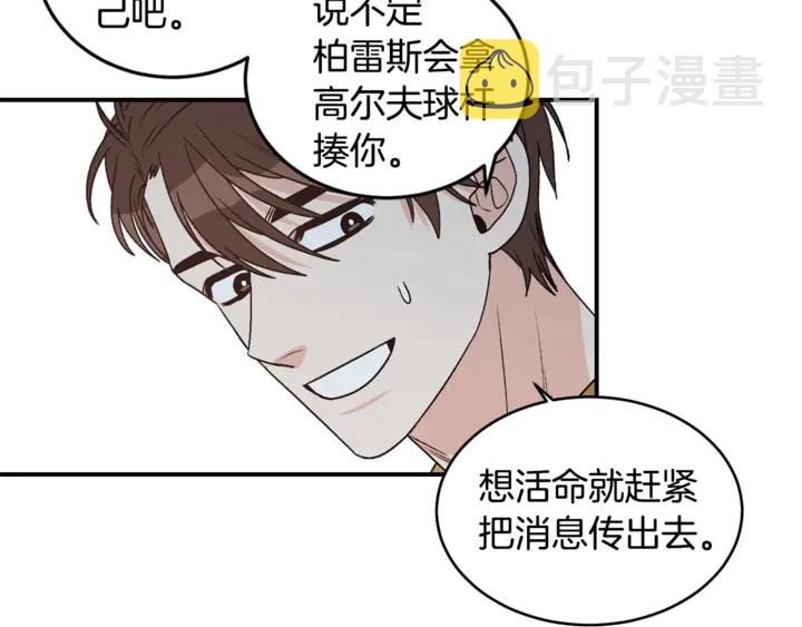 第19话 是个男宝宝72