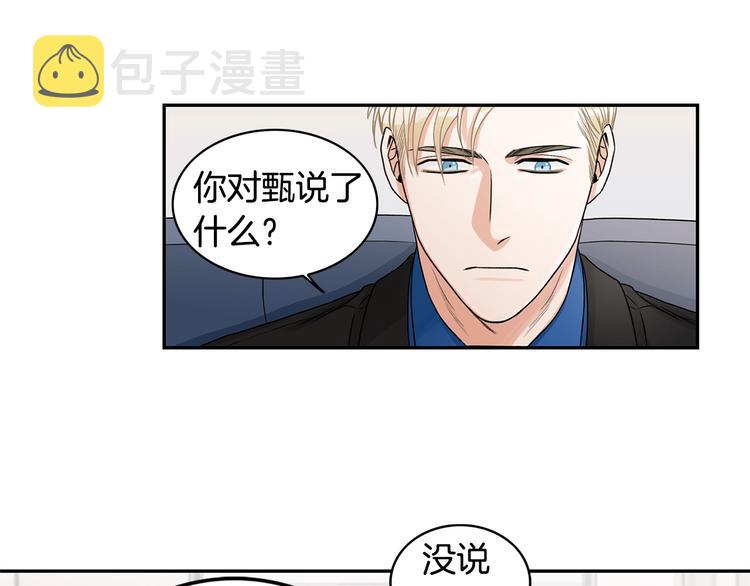 第5话 你有事瞒着我？37
