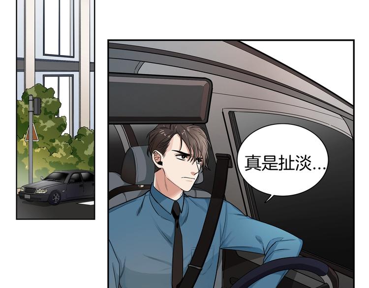 第1话 挡箭牌23
