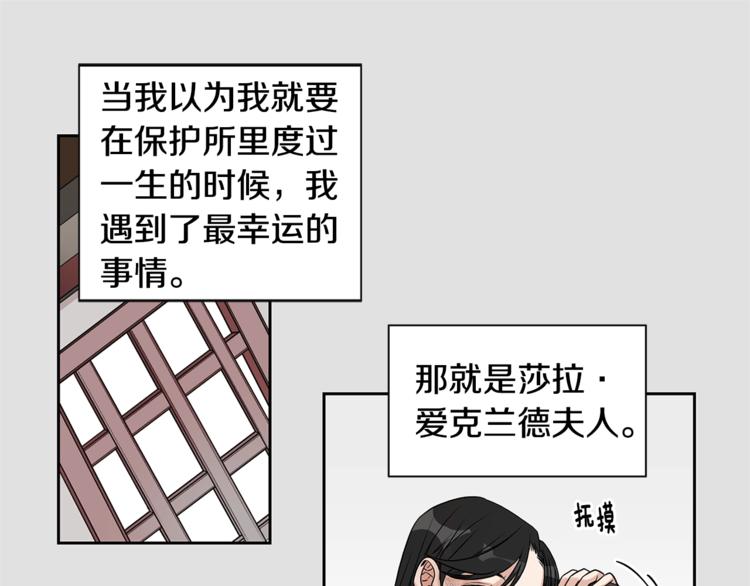 第2话 童年的我80