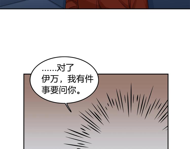 第5话 你有事瞒着我？42