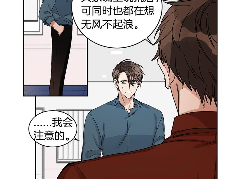 第4话 过山车56