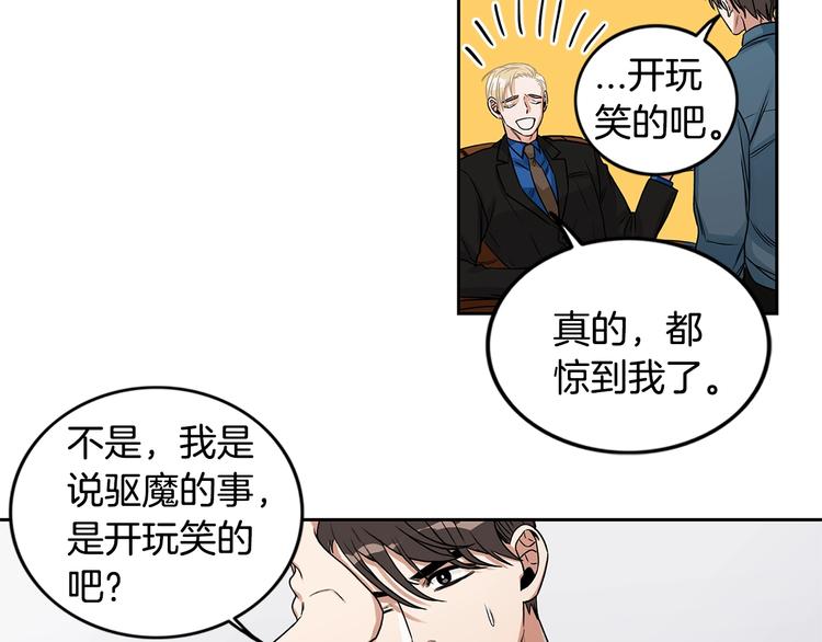 第3话 和我约会79