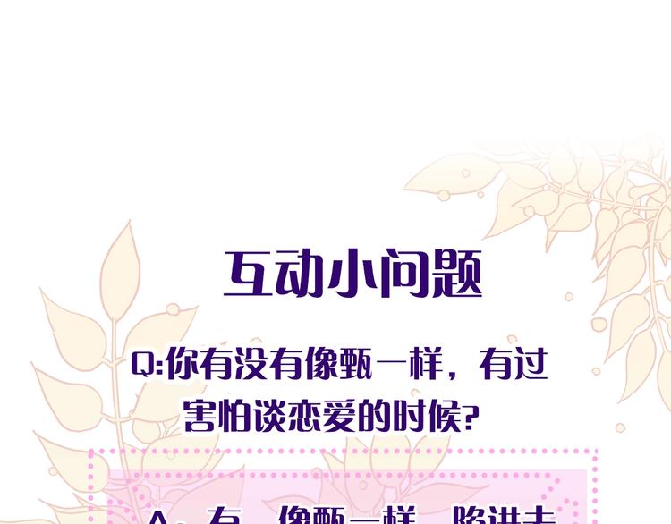 第4话 过山车98