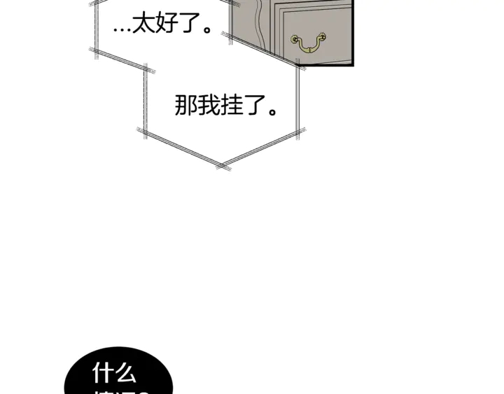 第19话 是个男宝宝68