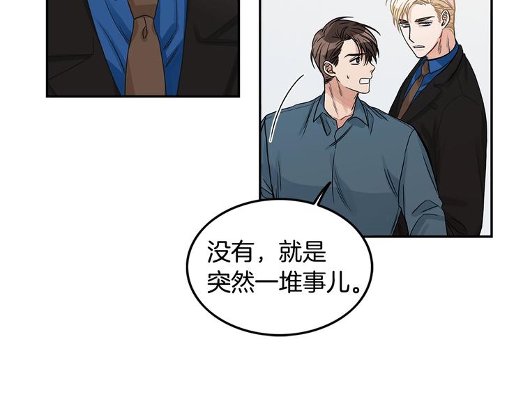 第5话 你有事瞒着我？26