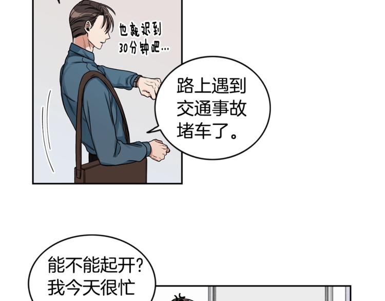 第3话 和我约会72