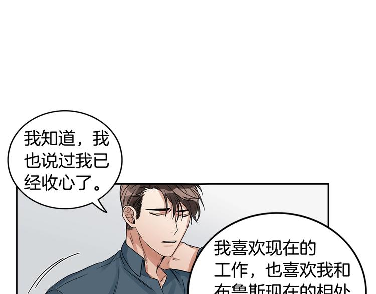 第4话 过山车81