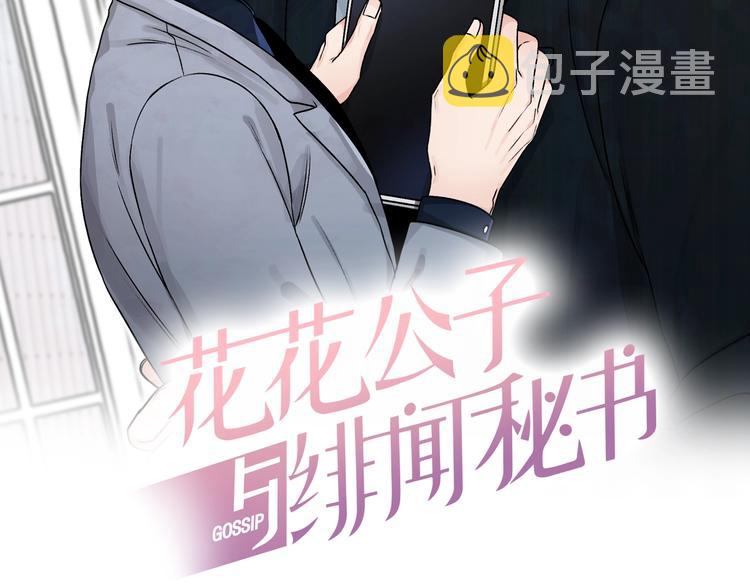 第3话 和我约会1