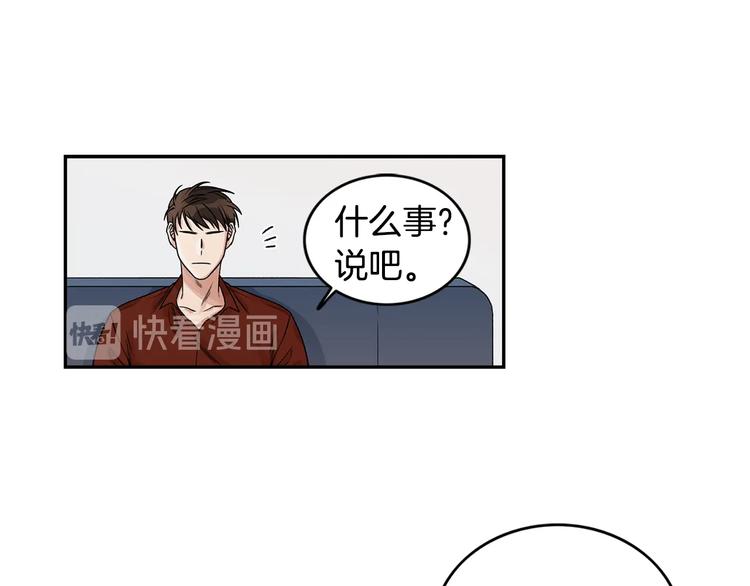 第5话 你有事瞒着我？44