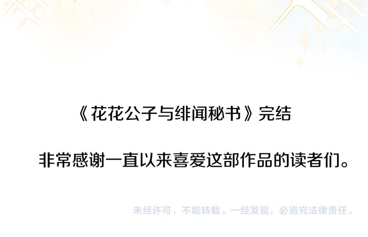 第54话 完结篇143