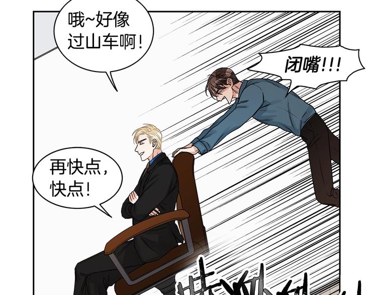 第4话 过山车36