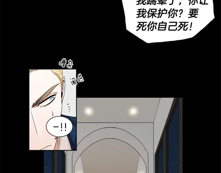 第1话 挡箭牌75