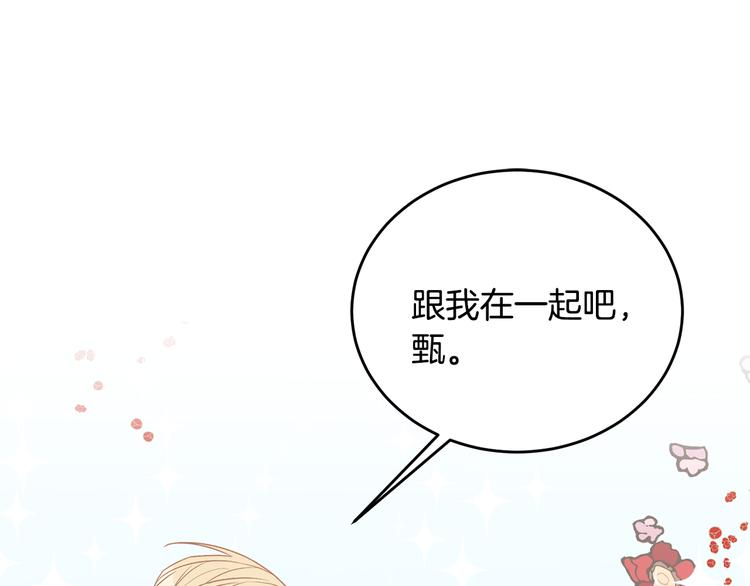第52话 飞来找你48