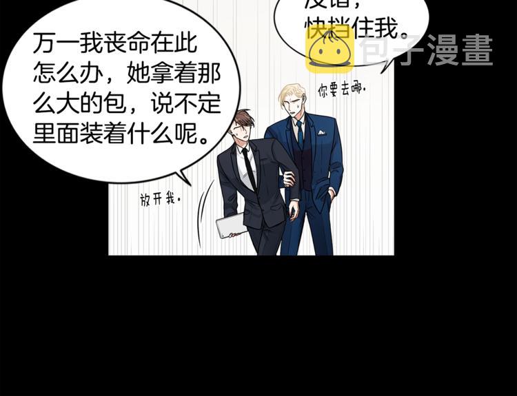 第1话 挡箭牌73