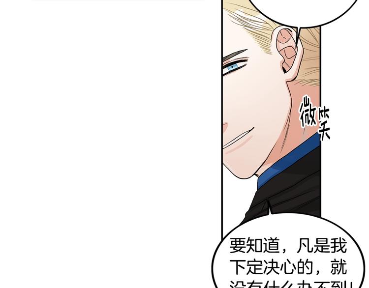 第5话 你有事瞒着我？76