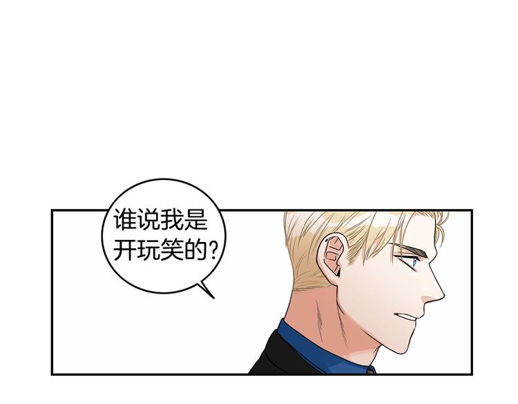 第5话 你有事瞒着我？61