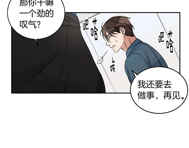 第5话 你有事瞒着我？21
