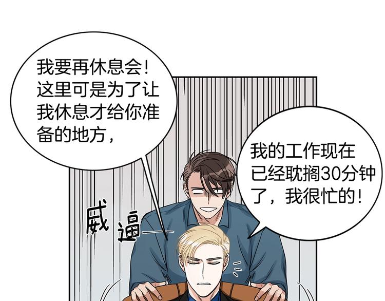 第4话 过山车30