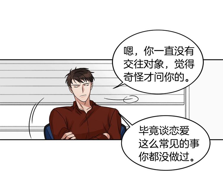 第4话 过山车77