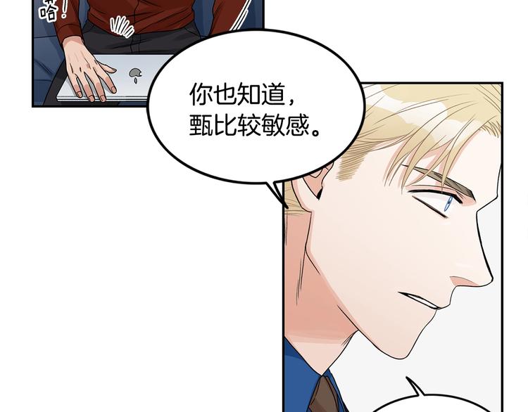第5话 你有事瞒着我？40
