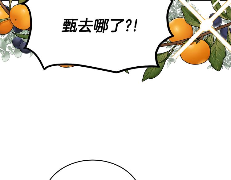 第50话 等你回来97