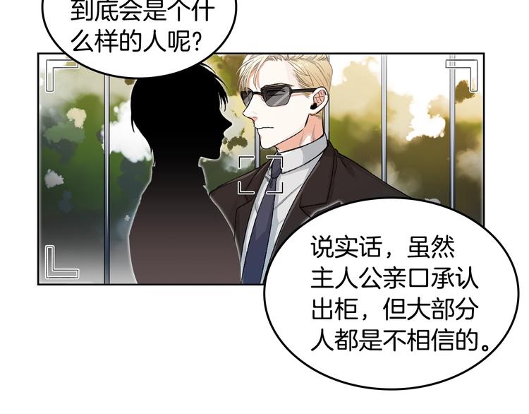 第1话 挡箭牌16