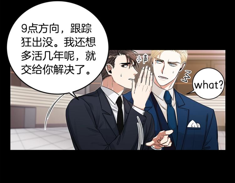 第1话 挡箭牌70