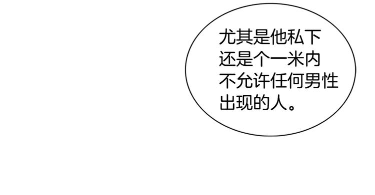 第1话 挡箭牌18